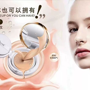 东方倍芙气垫