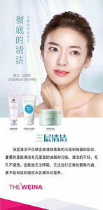 韩国维娜叶玫香三层清洁霜,阿尔卑斯清洁专柜正品清除黑头,清洁