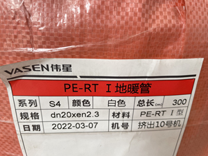 伟星黄金管地热放水管金牛地暖管反射膜地暖管放线器索邦热水管燃气管