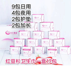 丽尔维美红豆杉卫生巾