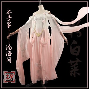 【出租】剑网3cos 剑三粉白菜成女cos 沧海间烟扣 木子