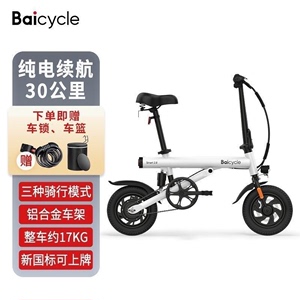 【小米有品】小米小白Baicycle折叠电动助力自行车S1