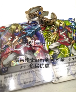 魔兵传奇那那西武器arm狮鹫之矛绝版中古戒指