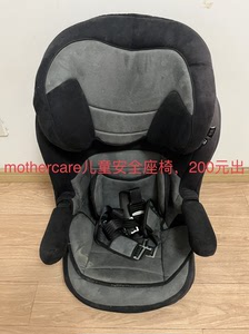 mothercare安全座椅