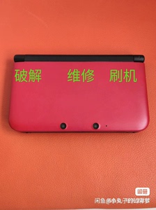 任天堂3ds维修 3dsll 2ds 新大三游戏机维修。