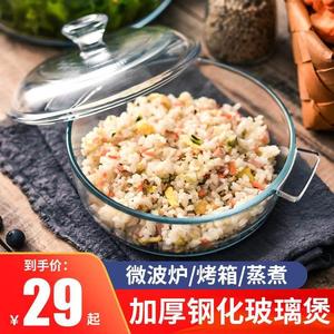 微波炉专用器皿光波炉加热容器玻璃蒸盒用品家用饭煲热菜碗蒸米饭