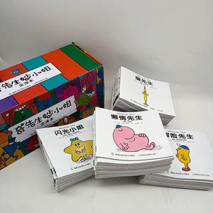奇先生妙小姐包