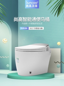 正品suncoo尚高卫浴soz-750智能马桶