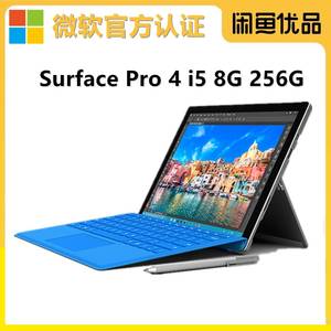9新微软surface pro 4 i5 i7 256g平板
