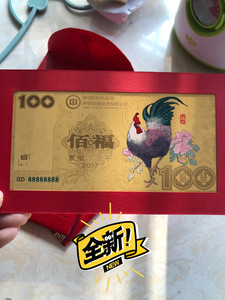2017年 中钞公司佰福鸡纪念钞型卡Au999千足金工艺品