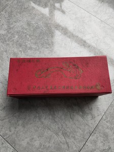 千禧龙刘远长大师九十年代作品.包真网上可查.全套都在全品,细