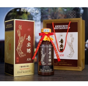 贵宾酒a50尊品贵州茅台集团53度酱香型白酒 整箱 500m_阿里巴巴找货