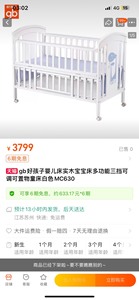 好孩子MC630婴儿床，买的时候2000➕。小孩不爱睡，只小