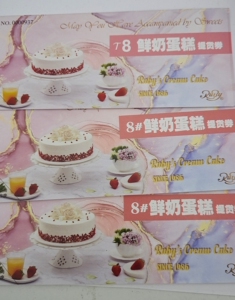 红宝石#8寸蛋糕提货券包邮!上海所有门店都可以提货!
