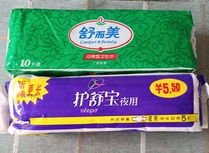 库存的九十年代的卫生巾,舒而美和护舒宝两种,标价是一包的价格
