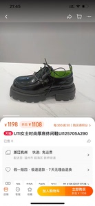 UI125705，UTI尤缇女士时尚厚底休闲鞋