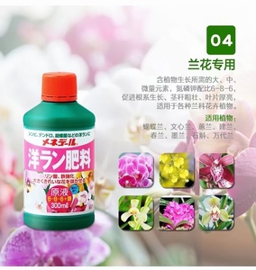 日本进口hb101植物活力素美能露多肉兰花月季通用营养缓释肥