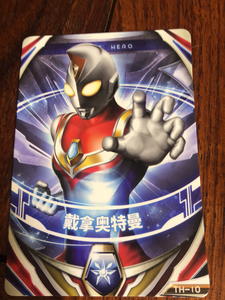 戴拿奥特曼融合卡片(可与中文版欧布圆环联动)