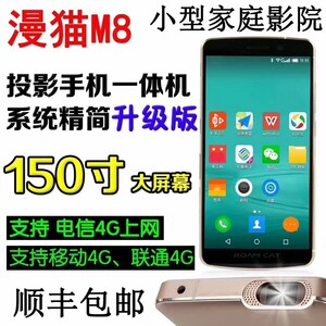 漫猫投影手机