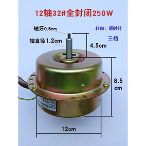 抽油烟机电机马达通用型大功率全2铜铜200w300w家用吸力配件樱