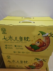 (微商同款)全新维康源七木健康枕七木儿童枕颈椎牵引修复改善睡