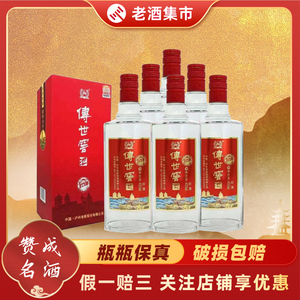 泸州老窖传世窖池福临祥42度浓香型白酒450ml*6瓶整箱酒水批发