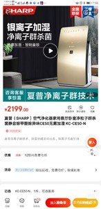 【全新未拆封】夏普（SHARP）空气净化器家用除甲醛异味PM