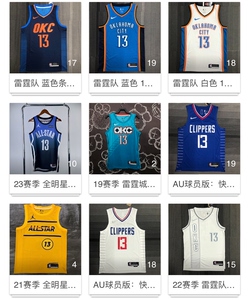 乔治合集 全新带吊牌耐克sw2.0热压球迷球衣nba_阿里巴巴找货神器