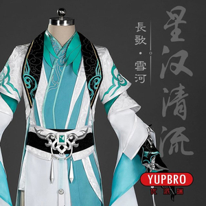 可租【优派瑞】(全套)剑网三 剑3 风骨霸刀雪河 琴爹 长歌