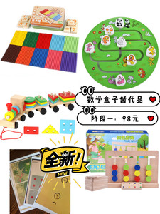 全新包邮年糕兼妈妈数学盒子阶段一替代品材料包幼儿数学思维启蒙