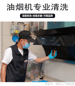 无锡油烟机清洗服务家电清洗抽油烟机拆洗清理上门清洗油烟机服务