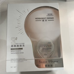 佰草集典萃修护白泥面膜6g*7 屈臣氏入手 全新未拆封