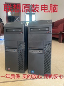【现货现发】二手联想原装台式电脑主机i5-4570办公家用固
