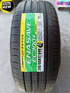 桂林包安装,215/55r17 94v 全新邓禄普轮胎/ec