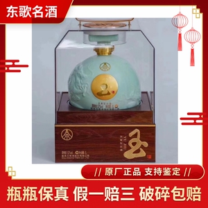 五粮液玉酒至臻玉酒双龙戏珠52度浓香型白酒1L*1坛礼盒装