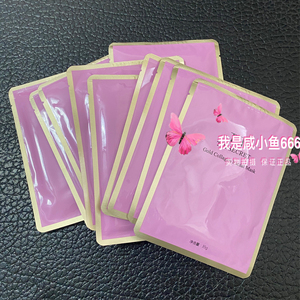 000人付款淘宝苏莱曼薇脸饱水嫩肤贴片面膜 2元一片50片包邮 胶原蛋白