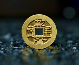 乾隆通宝黄金