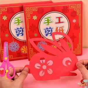 中国风手工剪纸幼儿园儿童小学生专用红色彩纸手工纸diy制作对折剪窗花喜字灯笼图案素材半成品锻炼动手能力