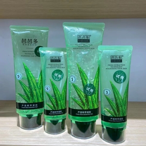 芭芭多芦荟胶  1号5号芦荟鲜萃凝胶 芦荟凝胶 祛痘淡印舒缓