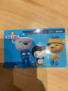 万达宝贝王会员卡