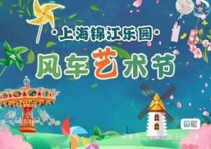 全网最低上海锦江乐园夜场门票+双人票+++电子票++随买随用