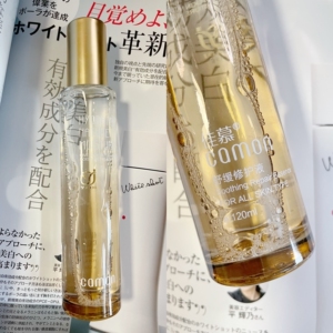 佳慕 舒缓修护液120ml 美容院同款产品