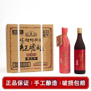 塔牌红琥珀黄酒出口红牌五年陈花雕酒600ml*12整箱手工糯