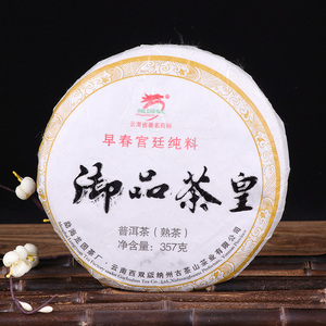拍立减【1片/357g】2011年御品茶皇七子饼茶龙园号普洱茶熟茶饼