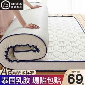 胶床垫垫睡用加厚双家人床榻榻软米垫子租房专用海绵地铺乳垫卧室