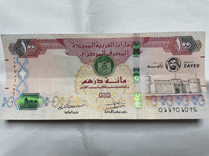 全新阿联酋纸币 100迪拉姆 百年纪念钞