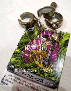 魔兵传奇杰克武器arm战斗银铲绝版中古戒指