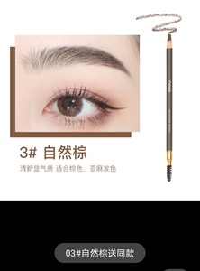 完美日记,自然棕眉笔,全新16包邮(偏远加5)