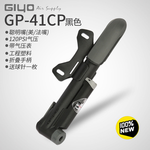 台湾GIYO41CP迷你聪明嘴便携式打气筒自行车山地车公路车