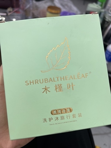 木槿叶洗护套装洗发水护发素柔亮固发滋养去屑止痒控油洗头发膏露